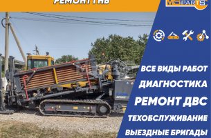 Ремонт и обслуживание спецтехники XCMG - 4